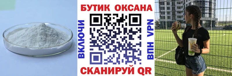 Бутират буратино  Купить где  Малмыж 