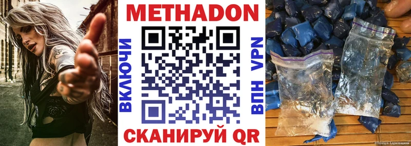 Метадон кристалл Малмыж