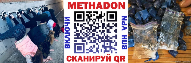 МЕТАДОН methadone  Купить где  Малмыж 