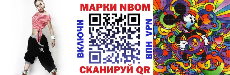 Марки 25I-NBOMe 1500мкг  Купить закладки  Малмыж 